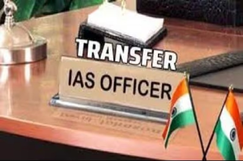 IAS Transfer News